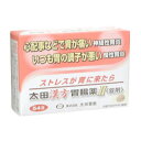 【第2類医薬品】太田漢方胃腸薬II<錠剤> 54錠