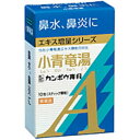 【第2類医薬品】 クラシエ 小青竜湯エキス顆粒A 10包