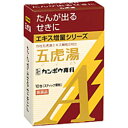 【第2類医薬品】 クラシエ 五虎湯エキス顆粒A 10包