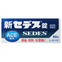 【指定第2類医薬品】新セデス錠 40錠