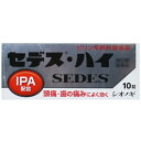 【指定第2類医薬品】セデス ハイ 10錠