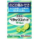 【指定第2類医薬品】ペラックスイートライムS 24粒