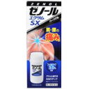 【第2類医薬品】ゼノールエクサム SX 43g【セルフメディケーション税制対象商品】