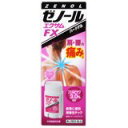 【送料無料】【第2類医薬品】ゼノールエクサム FX 32g【セルフメディケーション税制対象商品】