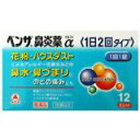 【指定第2類医薬品】ベンザ鼻炎薬α<1日2回タイプ> 12錠 ◇