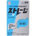 【第2類医薬品】ストレージタイプI 6包