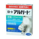 【第2類医薬品】ロートアルガード 10ml