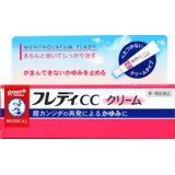 【第1類医薬品】フレディCCクリーム10g【セルフメディケーション税制対象商品】