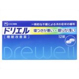 【送料無料】【指定第2類医薬品】ドリエル 12錠