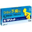 【送料無料】【指定第2類医薬品】ピタリット 12錠 【セルフメディケーション税制対象商品】