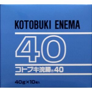 【第2類医薬品】コトブキ浣腸40 10個入