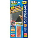 鏡 ガラス用 ダイヤモンドパッド S