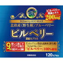 ビルベリー200 MAX 濃縮カプセル 120カプセル