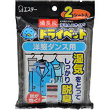 乐天商城 - 備長炭ドライペット 洋服ダンス用 2シート入