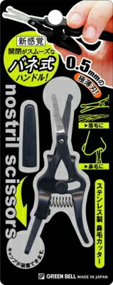 GT-311鼻毛カッター