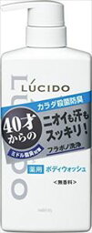 【医薬部外品】ルシード 薬用デオドラントボディウォッシュ 450mL