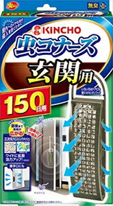 虫コナーズ 玄関用 150日 無臭