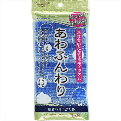 ボディタオル あわふんわり かため ボディタオル あわふんわり かため