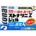 【第2類医薬品】ストナリニ Zジェル 12カプセル ※セルフメディケーション税制対象商品