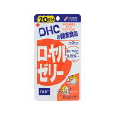 【送料無料】DHC ローヤルゼリー 20