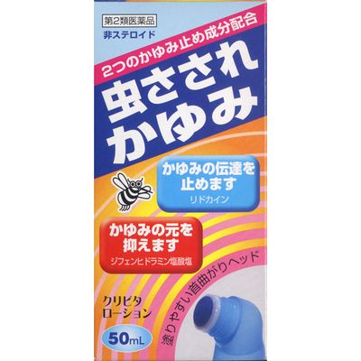 商品説明 ○非ステロイド ○2つのかゆみ止め成分配合 ○かゆみの伝達を止めます リドカイン ○かゆみの元を抑えます ジフェンヒドラミン塩酸塩 ○塗りやすい首曲がりヘッド 1．2つのかゆみ止め成分（ジフェンヒドラミン塩酸塩、リドカイン）のダブル効果 2．L-メントール配合でひんやりして爽快な塗りごこち 3．首曲がり容器なのでどんな部位でも塗りやすい 効能・効果 かゆみ、虫さされ 内容成分・成分量 100mL中 ジフェンヒドラミン塩酸塩・・・2.0g リドカイン・・・0.5g L-メントール・・・3.0g dL-カンフル・・・2.0g 添加物：クエン酸、ヒドロキシプロピルセルロース、エタノール、アジピン酸ジイソプロピル、八アセチルしょ糖、アンモニア 用法・用量/使用方法 1日数回、適量を患部に塗布してください。 メーカーコメント ○シャープな効き目 かゆみ止め成分ジフェンヒドラミン塩酸塩を最大量2％配合！かゆみ感をおさえるリドカインとあわせてダブルブロック！ ○ひんやりとした清涼感 清涼剤 L-メントールを3％配合で、痒みをクールに素早く鎮めます。 ○使いやすい首曲がりヘッド 首曲がりヘッドの容器を使用しているので、どんな部位にも手を汚さず楽に塗れます。 ○安心処方 ステロイド成分は入っておりませんので、お子さまから大人まで誰でも使える安心処方の鎮痒消炎剤です。 消費者相談窓口 会社名：三友薬品株式会社 住所：東京都足立区鹿浜1-9-14 問い合わせ先：お客様相談室 電話：03-3899-9333 製造販売会社 三友薬品株式会社 東京都足立区鹿浜1-9-14 剤形：塗布剤 リスク区分等：第2類医薬品 使用期限：使用期限まで1年以上あるものをお送りします。 ※元々1年未満の商品やページに記載のあるものは上記の限りではありません。【ご注文前に確認ください】ご注文数量を多くいただいた場合、複数梱包となることがございます。その場合の送料は【送料単価×梱包数】を頂戴しております。また、「発送目安：約3-5営業日」とご案内しておりますが、こちらより遅れることがございます。予めご了承くださいませ。※税込5,500円以上ご購入いただいた場合の送料無料サービスは1梱包のみです。複数梱包になってしまう場合、数量に応じ送料を頂戴します。