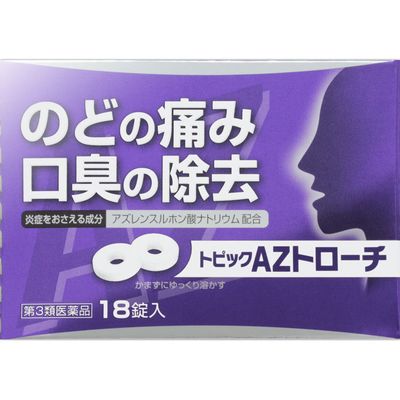 【送料無料】【第3類医薬品】トピックAZトローチ...の商品画像