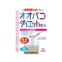 食物繊維のブランタゴオバタが主成分、おなかにやさしいダイエット食品、シェイプアップに役立つ自然食品です。 リバウンド防止にも?!【広告文責】株式会社ミサワ薬局 TEL：03-6662-6650【メーカー、製造元、輸入元、販売元】山本漢方製薬株式会社【商品区分】健康食品【ご注文前に確認ください】ご注文数量を多くいただいた場合、複数梱包となることがございます。その場合の送料は【送料単価×梱包数】を頂戴しております。また、「発送目安：約3-5営業日」とご案内しておりますが、こちらより遅れることがございます。予めご了承くださいませ。※税込5,500円以上ご購入いただいた場合の送料無料サービスは1梱包のみです。複数梱包になってしまう場合、数量に応じ送料を頂戴します。