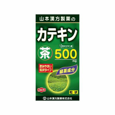 「茶カテキン粒 240粒」は、緑茶より取り出したカテキンをまるごと、召し上がりやすい粒状に仕上げました。12粒あたり、500mgのカテキン類を含有。【広告文責】株式会社ミサワ薬局 TEL：03-6662-6650【メーカー、製造元、輸入元、販売元】山本漢方製薬株式会社【商品区分】健康食品【ご注文前に確認ください】ご注文数量を多くいただいた場合、複数梱包となることがございます。その場合の送料は【送料単価×梱包数】を頂戴しております。また、「発送目安：約3-5営業日」とご案内しておりますが、こちらより遅れることがございます。予めご了承くださいませ。※税込5,500円以上ご購入いただいた場合の送料無料サービスは1梱包のみです。複数梱包になってしまう場合、数量に応じ送料を頂戴します。