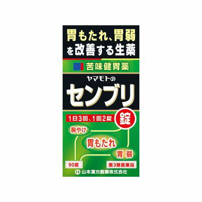 【送料無料】【第3類医薬品】センブリ錠 [90錠]