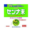 【指定第2類医薬品】日局 センナ末 125g×4袋