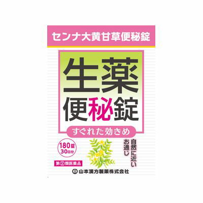 「センナ大黄甘草便秘錠 180錠」は、センナを配合した漢方便秘薬です。キレが良く、さらにすぐれた効き目を実現します。医薬品。 ▼使用上の注意▼ ●してはいけないこと(守らないと現在の症状が悪化したり、副作用が起こりやすくなります。) 1.本剤を服用している間は、次の医薬品を服用しないでください。 他の瀉下薬(下剤) 2.授乳中の人は本剤を服用しないか、本剤を服用する場合は授乳を避けること。 3.大量に服用しないこと。 ●相談すること 1.次の人は使用前に医師又は薬剤師に相談してください。 (1)医師の治療を受けている人。 (2)妊婦又は妊娠していると思われる人。 (3)本人又は家族がアレルギー症状を起こしたことがある人。 (4)薬によりアレルギー症状を起こしたことがある人。 (5)次の症状のある人 激しい腹痛、悪心・嘔吐 2.次の場合は、直ちに服用を中止し、添付文書を持って医師又は薬剤師にご相談ください。 (1)服用後、次の症状があらわれた場合 皮ふ：発疹・発赤、かゆみ 消化器：はげしい腹痛、悪心・嘔吐 (2)1週間位服用しても症状がよくならない場合 3. 次の症状があらわれることがあるので、このような症状の継続又は増強が見られた場合には、服用を中止し、医師又は薬剤師に相談してください。 下痢 効能・効果 便秘。便秘に伴う次の症状の緩和：頭重、のぼせ、肌あれ、吹出物、食欲不振(食欲減退)、腹部膨満、腸内異常醗酵、痔。 用法・用量 大人(15歳以上)は、下記用量を1日1回就寝前又は空腹時に服用する。 ・2-3日便通がないとき：2-4錠/1回量 ・4日以上便通がないとき：5-6錠 ※ただし、初回は最小量を用い、便通の具合や状態をみながら、少しずつ増量又は減量してください。 「用法及び用量に関する注意」 服用に際して、次のことに注意してください。 (1)定められた用法及び用量を厳守してください。 (2)小児には、服用させないでください。 成分・分量 本品1日量6錠中 日本薬局方センナ末：600mg 日本薬局方ダイオウ末：600mg 日本薬局方カンゾウ末：600mg 添加物として乳糖水和物、含水二酸化ケイ素、ステアリン酸マグネシウムを含有します。 保管および取扱い上の注意 (1)直射日光の当たらない湿気の少ない涼しいところに密封して保管してください。 (2)小児の手の届かない所に保存してください。 (3)他の容器に入れ替えないでください。(誤用の原因になったり、品質が変わることがあります。) (4)使用期限(外箱記載)の過ぎた製品は服用しないでください。 お問い合わせ先 山本漢方製薬株式会社 485-0035 愛知県小牧市多気東町156番地 お客様相談窓口：0568-73-3131 受付時間：9：00-17：00(土、日、祝日は除く) 製造販売元 山本漢方製薬株式会社 愛知県小牧市多気東町156番地 副作用被害救済制度：0120-149-931リスク区分等：第(2)類医薬品使用期限：使用期限まで1年以上あるものをお送りします。※元々1年未満の商品やページに記載のあるものは上記の限りではありません。【ご注文前に確認ください】ご注文数量を多くいただいた場合、複数梱包となることがございます。その場合の送料は【送料単価×梱包数】を頂戴しております。また、「発送目安：約3-5営業日」とご案内しておりますが、こちらより遅れることがございます。予めご了承くださいませ。※税込5,500円以上ご購入いただいた場合の送料無料サービスは1梱包のみです。複数梱包になってしまう場合、数量に応じ送料を頂戴します。