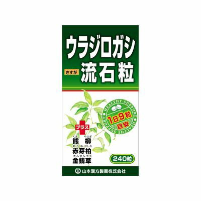 山本漢方 ウラジロガシ流石粒 240粒