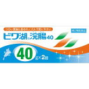 【第2類医薬品】ビワコ浣腸 40g×2