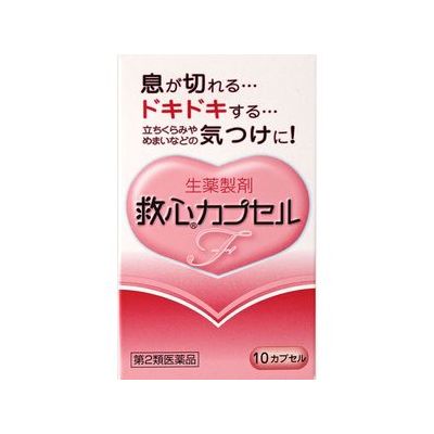【第2類医薬品】救心カプセルF　10錠 1