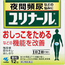 ユリナール 12包【第2類医薬品】