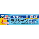 【送料無料】【第2類医薬品】ラナケイン 冷感ジェル 30g