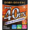 【第2類医薬品】アウゲ40EX 15ml