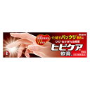 【送料無料】【第3類医薬品】ヒビケア軟膏a 15g