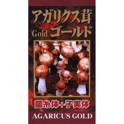 アガリクス茸ゴールド粒 75g 6個セット