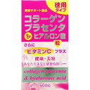 コラーゲンプラセンタ＆ヒアルロン酸 600粒　6個セット