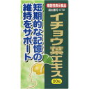 イチョウ葉エキス 機能性食品 90粒 6個セット