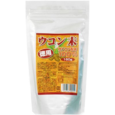 徳用 秋ウコン粉末100％ 160g