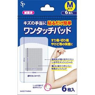 ワンタッチパッド「SP」 M 6枚