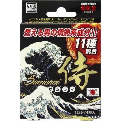 元気革命 侍 4粒 50個セット