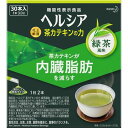 ヘルシア 茶カテキンの力 緑茶風味 30本8個セット