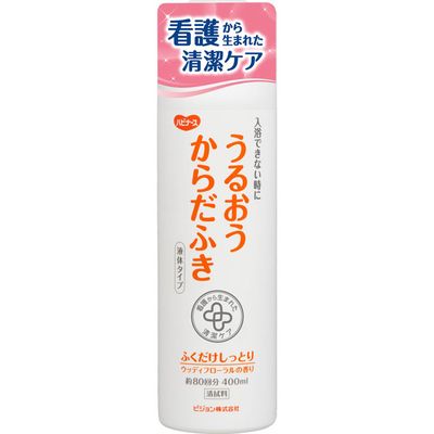 ハビナース うるおうからだふき 液体タイプ　400ml