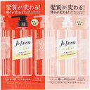 ジュレーム リラックス シャンプー & トリートメント トライアルセット ソフト&モイスト 10ml+10ml