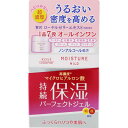 モイスチュアマイルド パーフェクトジェル 100g