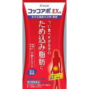 【第2類医薬品】 コッコアポEX錠 312錠【防風通聖散】