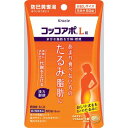 【第2類医薬品】 コッコアポL錠 60錠【防已黄耆湯】